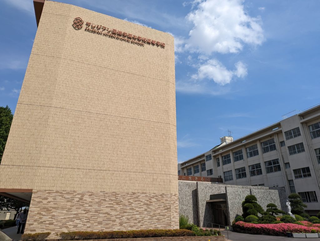 サレジアン国際学園中学校　校舎